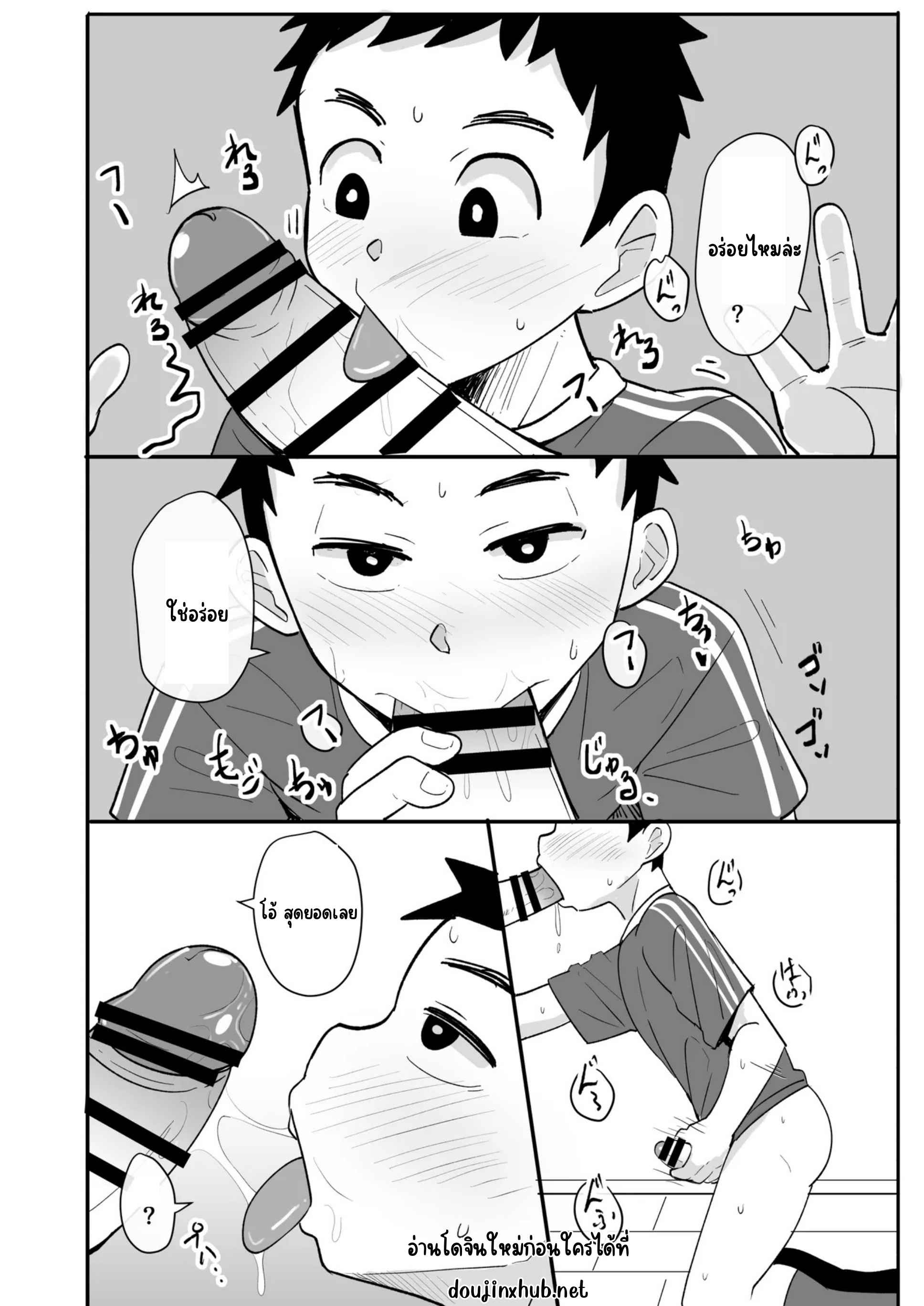 ควบคุมนักบอล